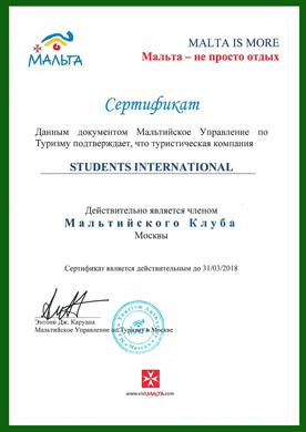 сертификат мальтийского управления по туризму-2