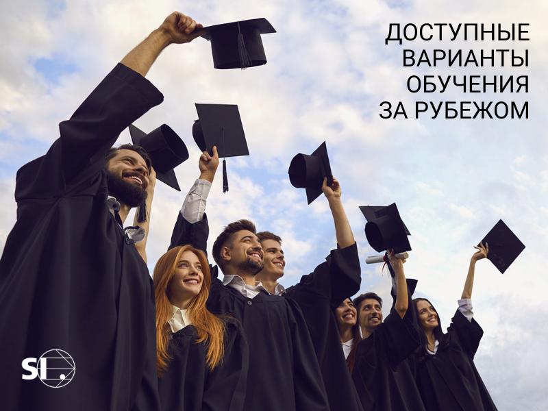 Ростов-на-Дону, 29 марта: презентация по доступным вариантам обучения за границей Ростов-на-Дону, 29 марта: презентация по доступным вариантам обучения за границей